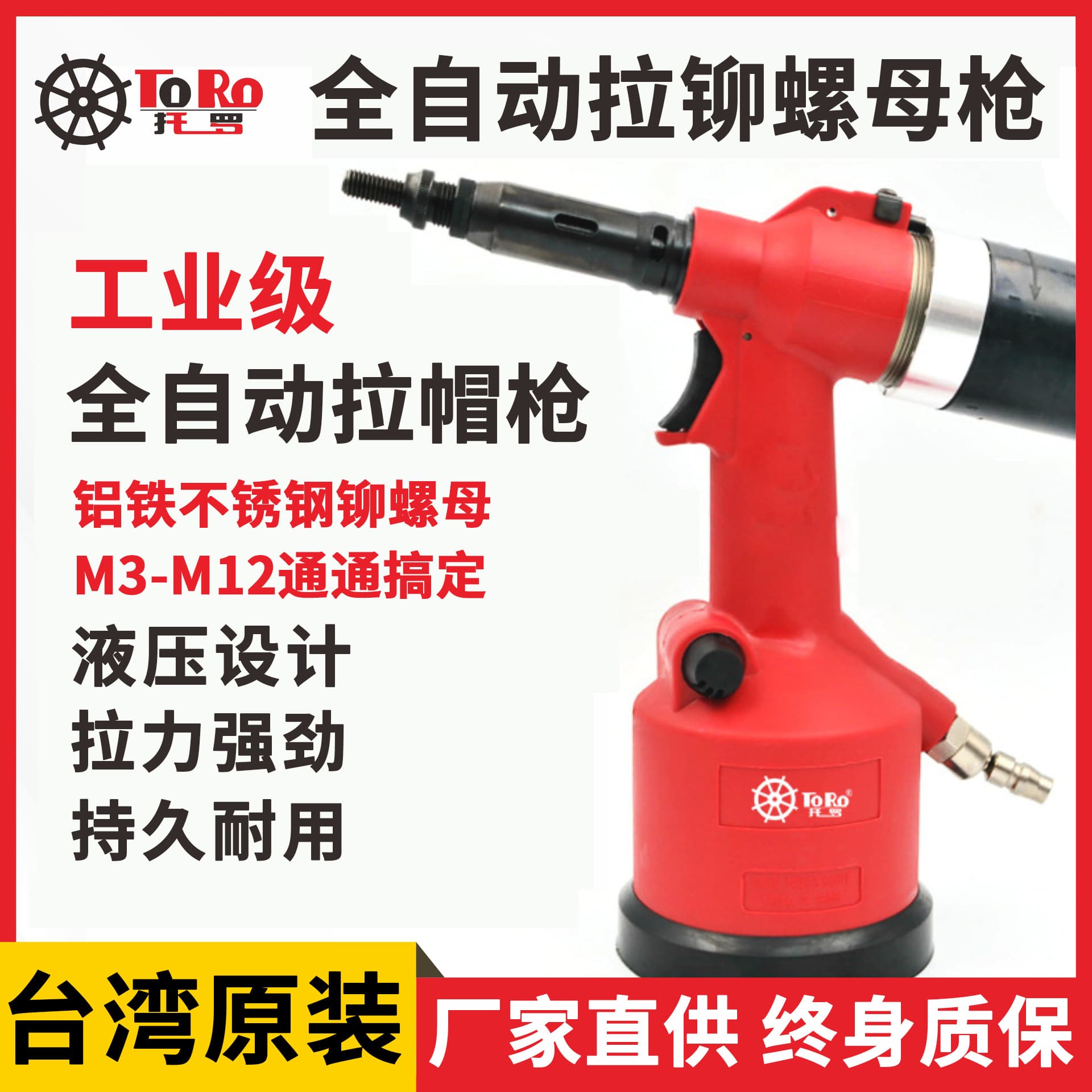 Taiwan fully automatic hydraulic/pneumatic rivet nut gun, stainless steel pull rivet gun M3-M12 pull nut gun