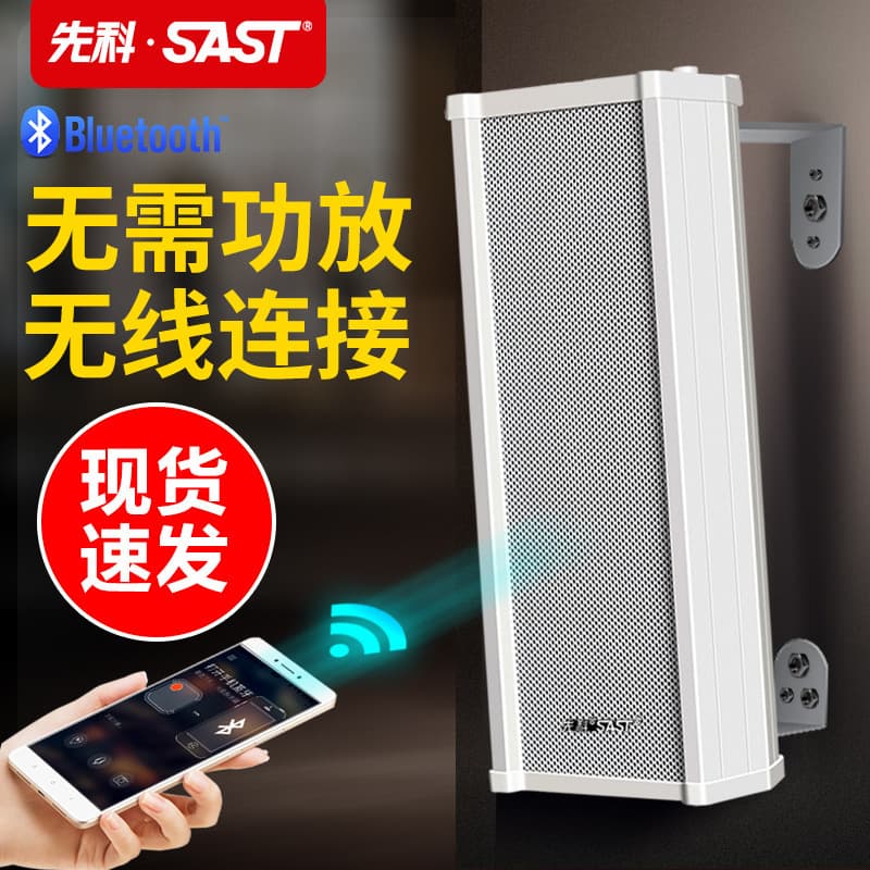 Schenko ST501 Soundbar Active Bluetooth Speaker Outdoor Waterproof Commercial Wall-Mounted Speaker Radio