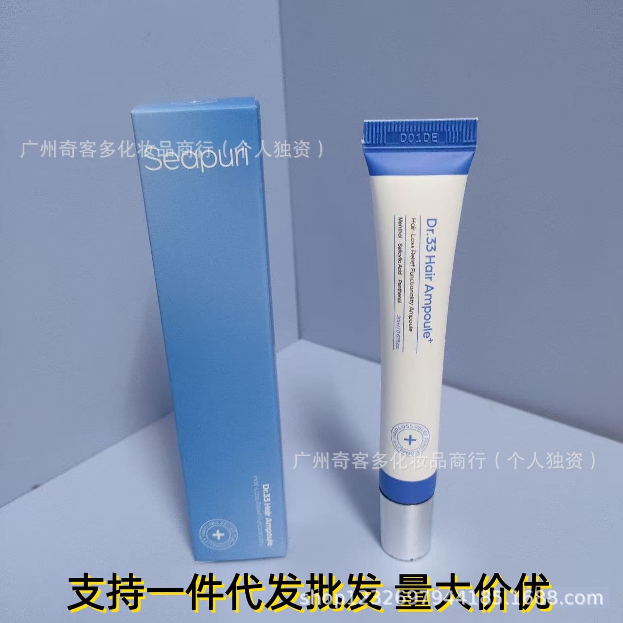 Cross-border exclusive Seapuri Scalp Hair Growth Serum hair essence nourishes, repairs and nourishes