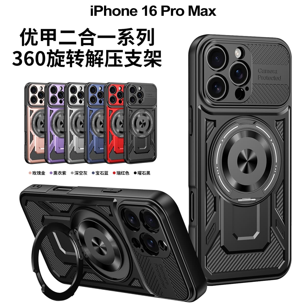 Cross-border compatible iPhone 16 PRO MAX magnetic phone case with U-JIA rotating stand, Apple 15 shockproof protective cover