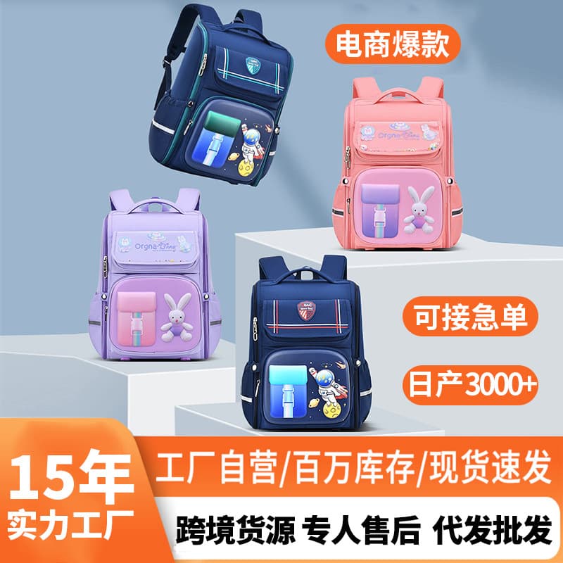 Elementary school student spine protection and load-reducing schoolbag cartoon astronaut backpack large capacity breathable children's schoolbag unisex