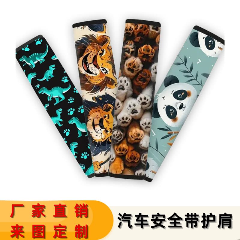 Custom Car Shoulder Pad Cover, Simple Ice Silk Plush Soft Comfortable Seat Belt Protector