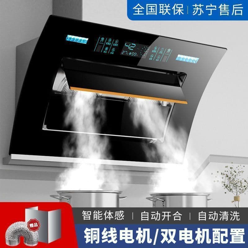 Household Side Suction Range Hood, High Suction Dual Motor Wall-Mounted, Auto-Cleaning, Manufacturer One Piece Wholesale