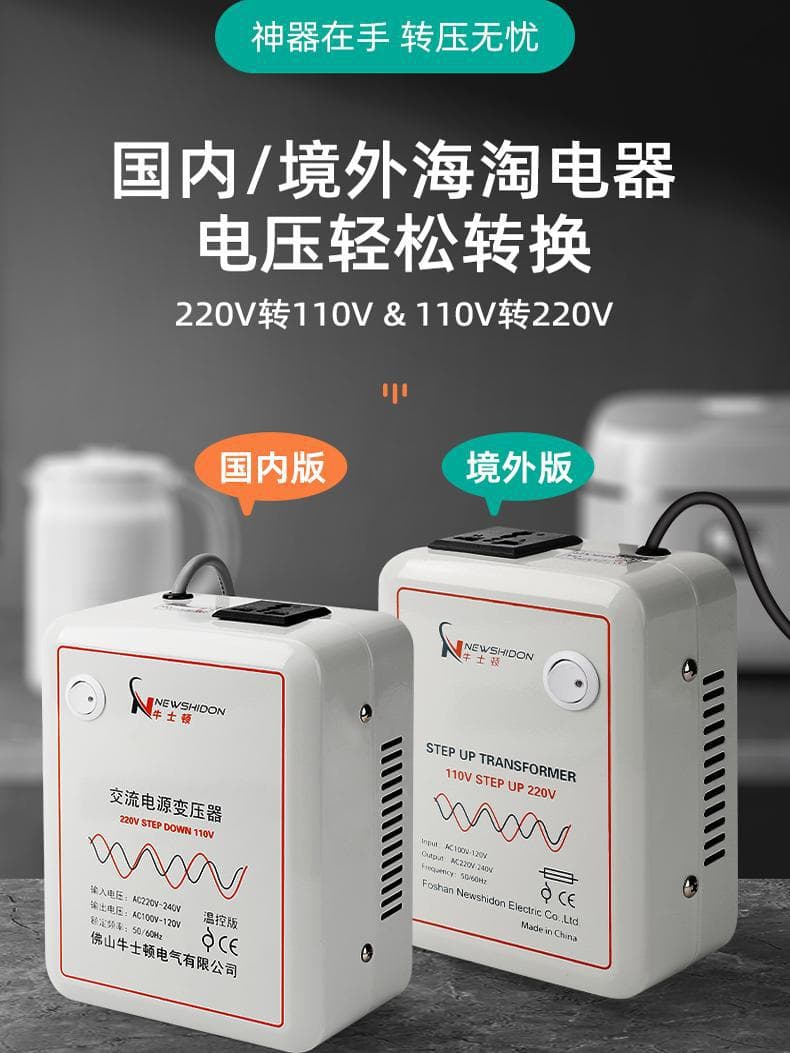 Household Transformer 220V to 110V, US Japan 100V Voltage Converter, 110V to 220V Step-Up, Wholesale