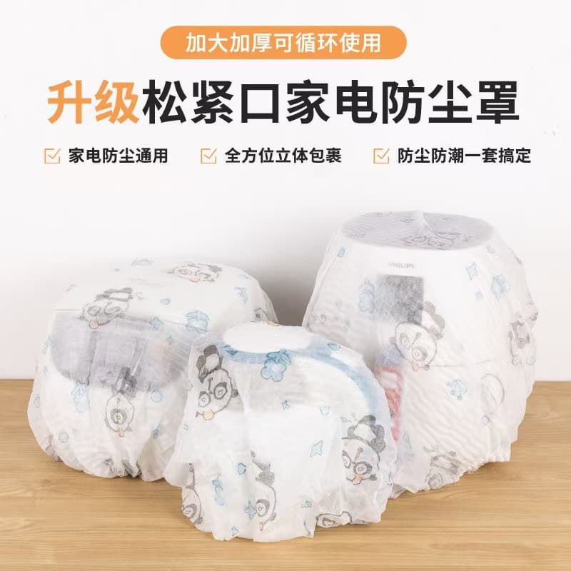 Non-woven Dust Covers, Multi-functional Household Appliance Storage Bags, Thickened and Oversized Fan Covers for Floor-standing Models