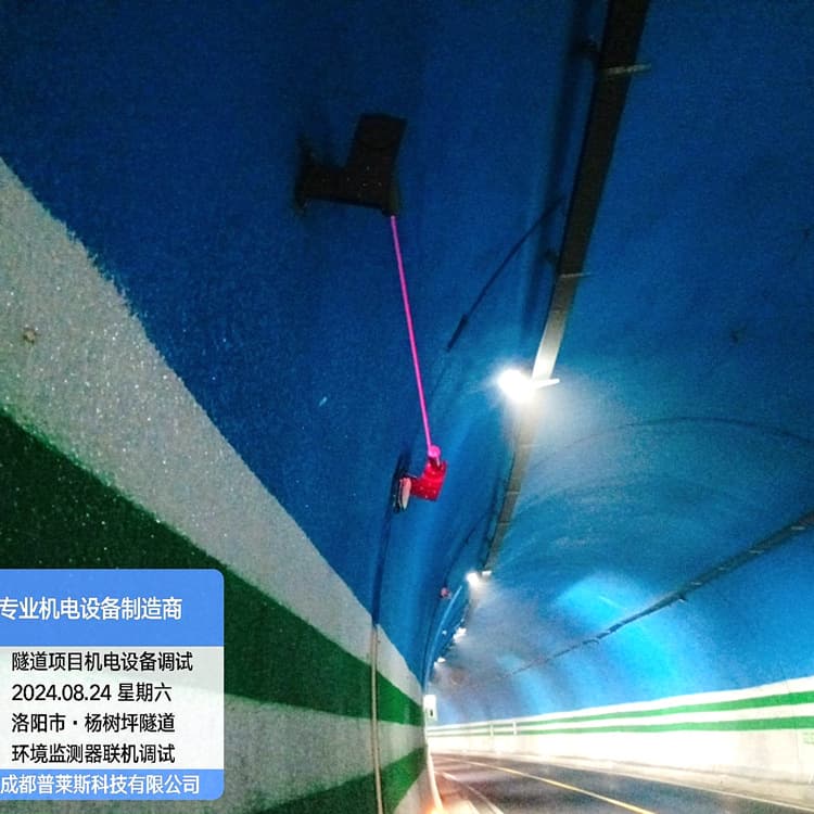 Tunnel visibility detector, CO VI detector, smoke concentration detector, manufacturer supply