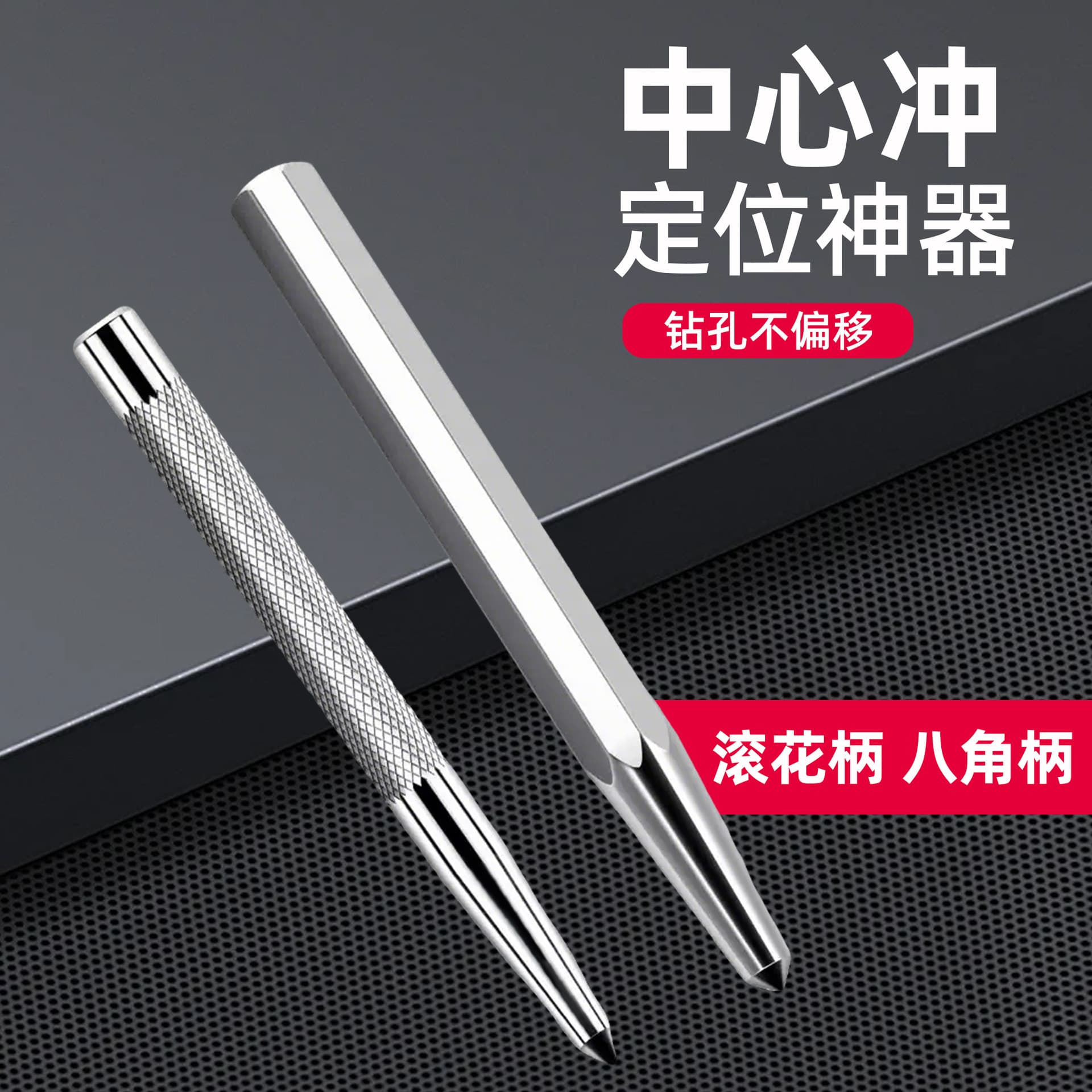 Manufacturer's High Hardness Center Punch, Conical Punch, Sharp Punch, Fitter Drilling Center Positioning Punch, Alloy Chisel Punch