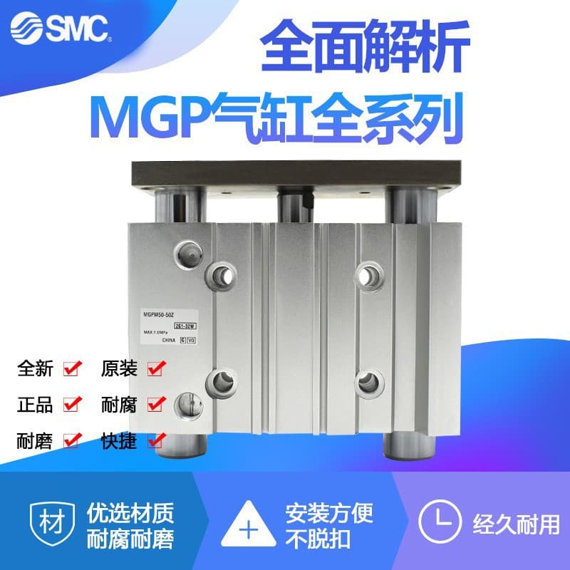 SMC Original Cylinder Three-Rod Guide MGPM12/16/20/25/32/40/506380-34567500