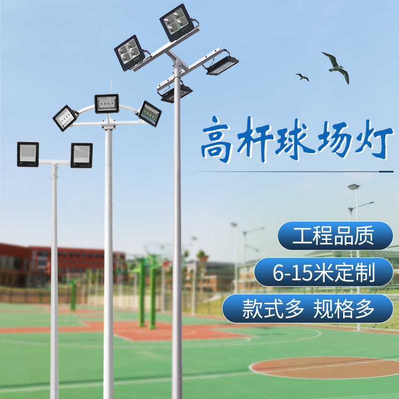Outdoor LED Medium Pole Light Factory Direct 6m 8m Stadium Light for Basketball Court Football Field Sports Field Lighting High Mast