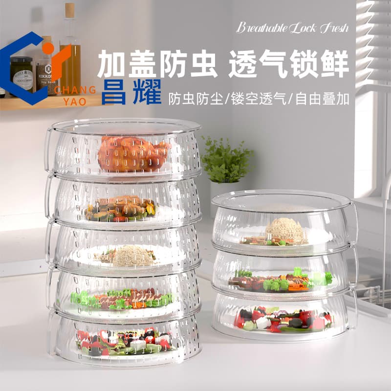 Multifunctional stackable anti-mosquito vegetable cover kitchen table insulated vegetable cover leftovers storage box dust-proof food cover