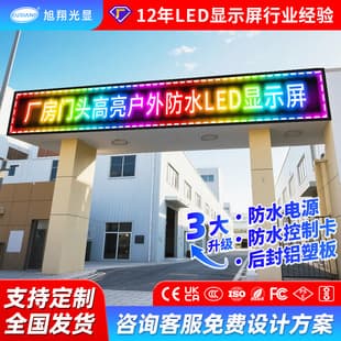 Factory Direct Outdoor Full Color LED Display Factory Door Head Waterproof High Brightness Scrolling Indoor Electronic Advertising Screen
