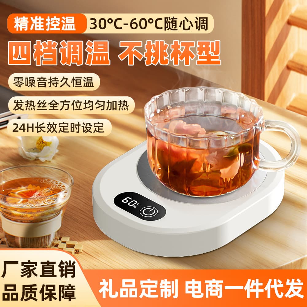 Smart Constant Temperature Heating Cup Coaster 55 Degrees Warm Coaster Auto Adjustable Temperature Milk Warmer Dormitory Warm Water Cup Insulation Coaster