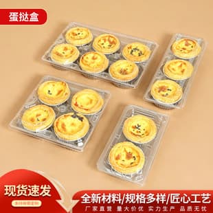 Bakery Packaging Egg Tart Box, Cake Box, Clear Plastic Small Cake Packaging Box, Pastry Box Factory Direct
