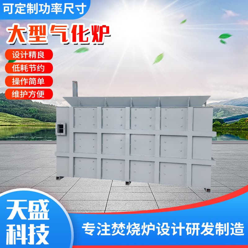 Industrial waste incineration equipment, cable plastic incinerator, large horizontal waste incineration gasifier