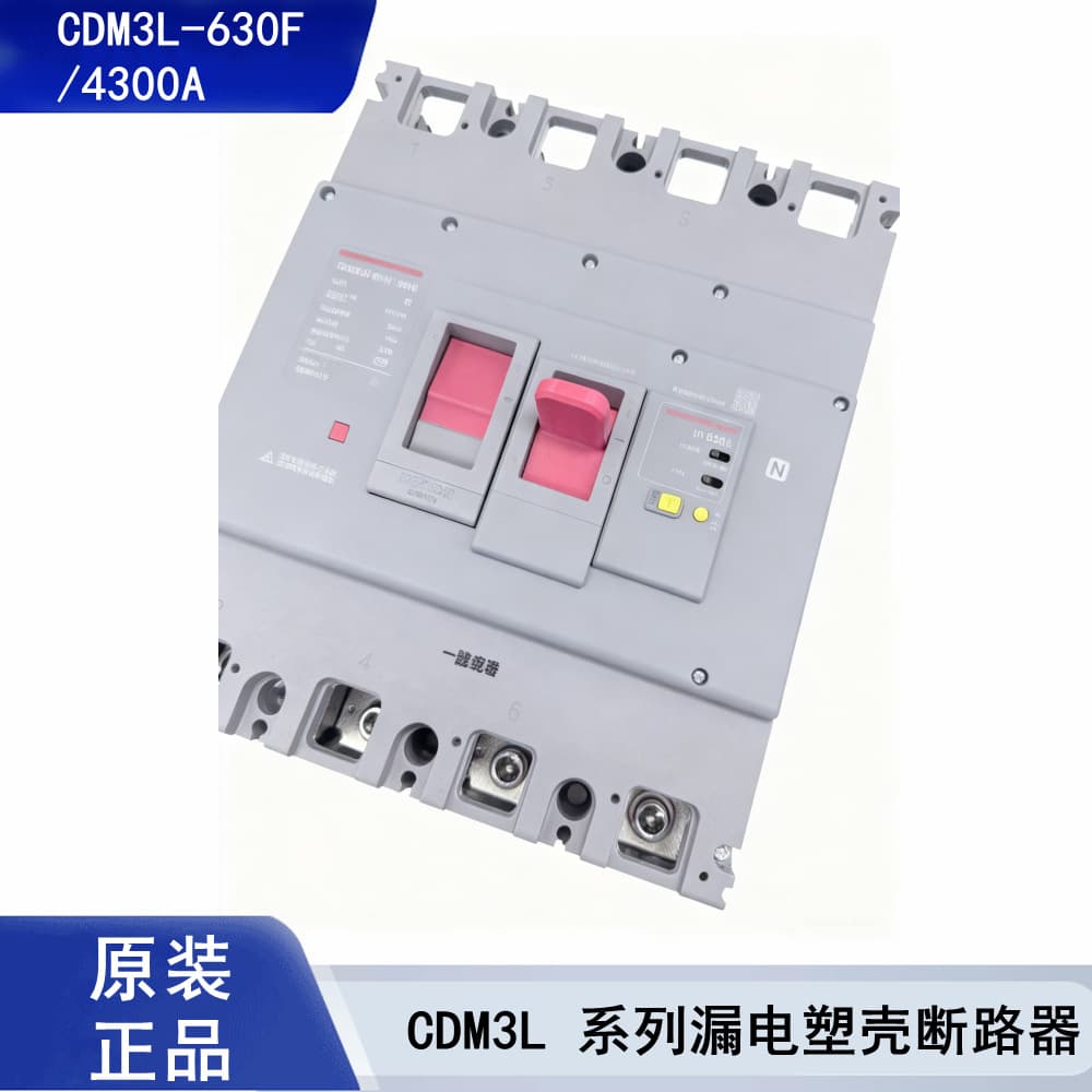 CDM3L-630F/4300A Residual Current Molded Case Circuit Breaker 630A Three-phase Four-wire Residual Current Protection Switch