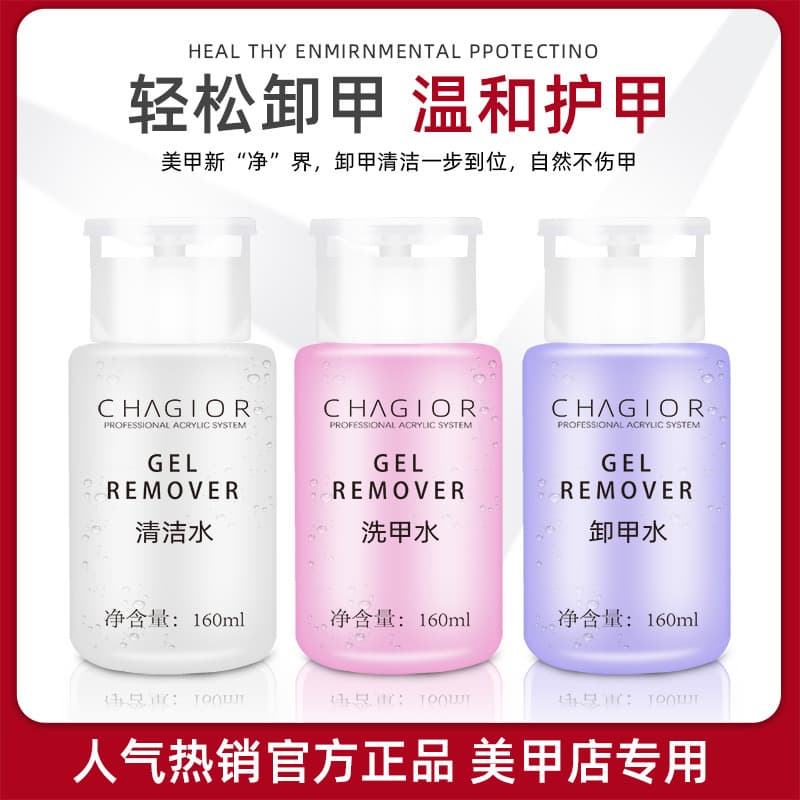 Nail Cleaning Water, Nail Polish Remover, Large Bottle for Nail Gel Tools, Non-Damaging to Nails