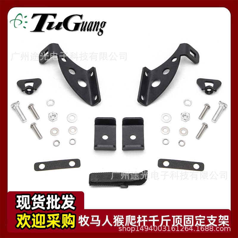 Applicable to Jeep JK/JL Wrangler Lifting Jack Bracket Monkey Climbing Rod Hood Hinge Bracket Accessories