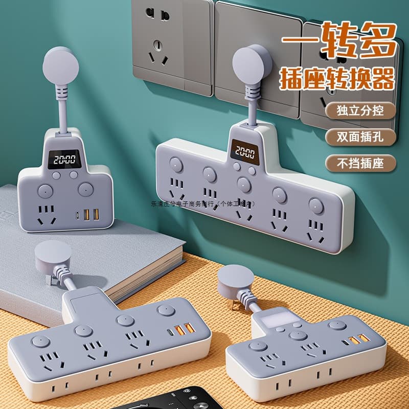 Pure copper socket wireless converter USB timer independent switch multi-function one-to-multiple outlet power strip extension cord