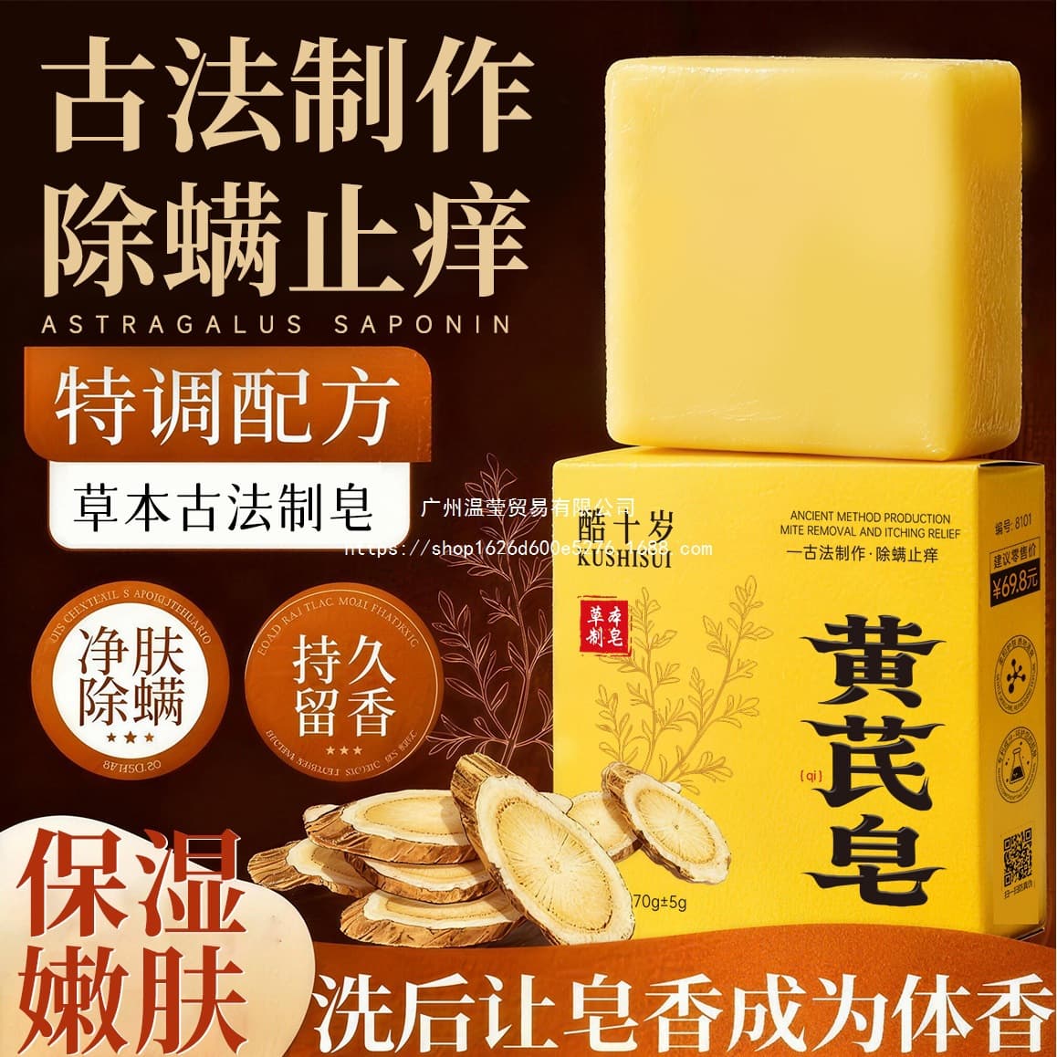 Cool Ten Years Astragalus Soap Deep Cleansing Mite Removal Herbal Plant Extract Itch Relief Moisturizing Handmade Soap Wholesale Drop Shipping