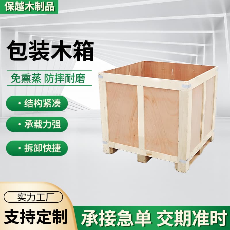 Custom Logistics Packaging Wooden Boxes, Export Fumigation-Free Plywood Packaging, Express Reusable Cabinets, and Assembly Services