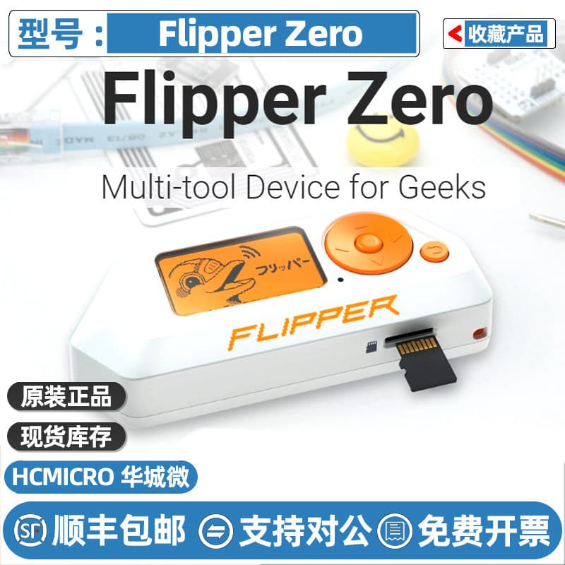 Flipper Zero Electronic Pet Dolphin IoT Geek Programming Multifunctional Remote Control Portable Tool