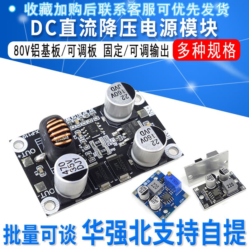 DC 10-110V 100V 96V 84V 72V 24V to 5V 12V Step-Down Power Module High Current 5A High Voltage Tolerance