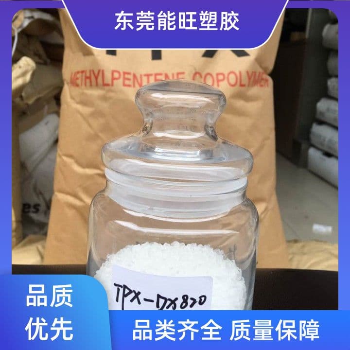 Supplier TPX-DX820 Manufacturer TPX Rod Textile Apparel Leather Shoe Material TPX Release Film TPX Transparent Plastic