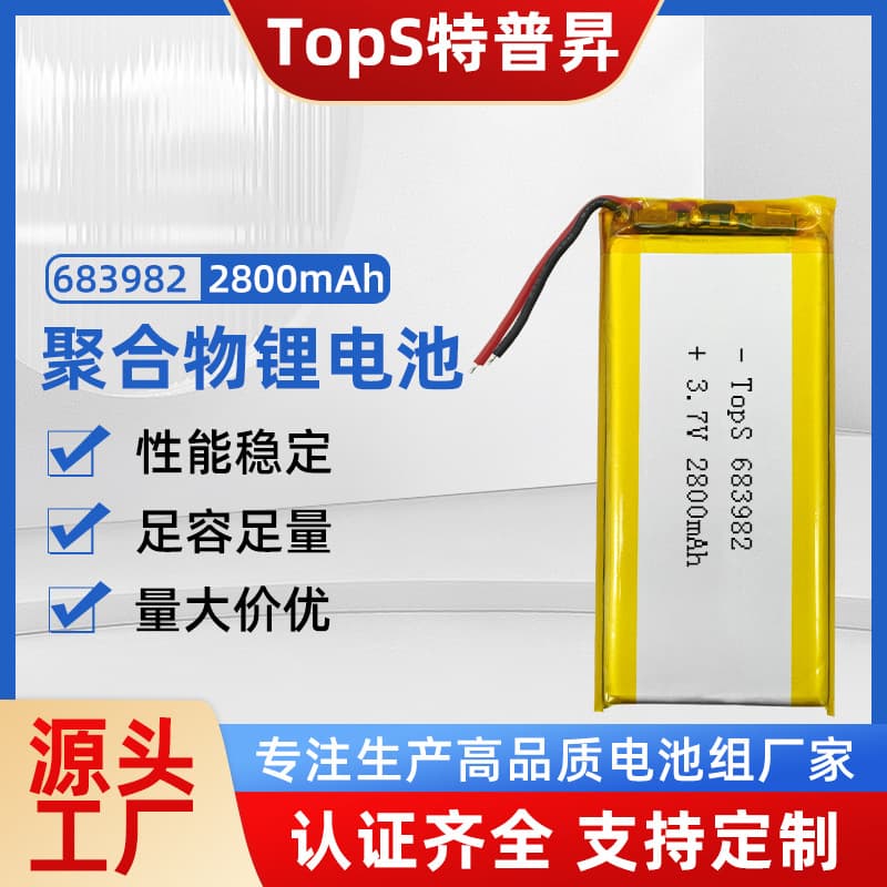 Tops brand strength source manufacturer 683982 polymer lithium battery driving recorder mite remover battery