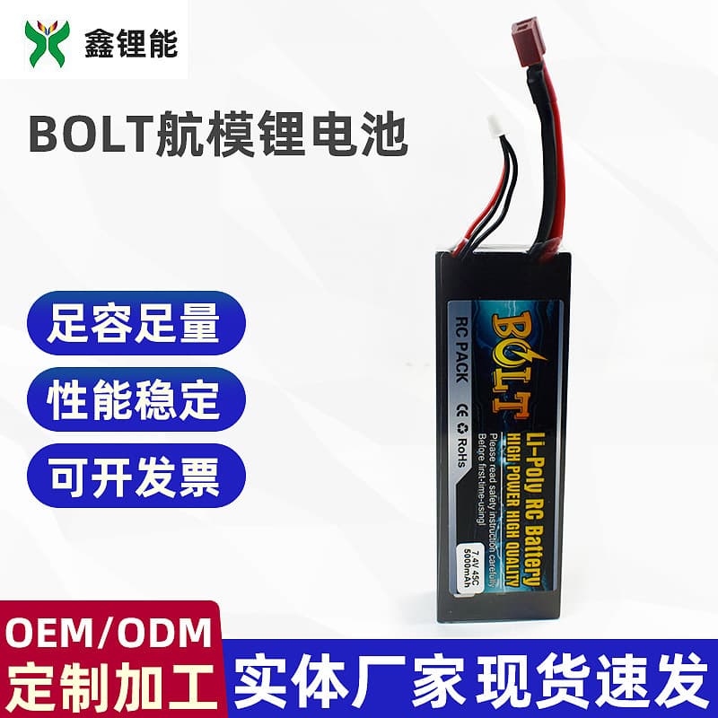 Bolt Drone RC Model 7.4V Car Battery Pack 5000mAh 45C Lithium Battery Protection Dedicated Rechargeable
