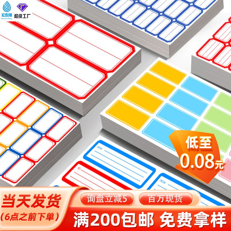 Handwritten Blank Price Sticker Self-Adhesive Label Paper Price Classification Sticker Creative Sticker