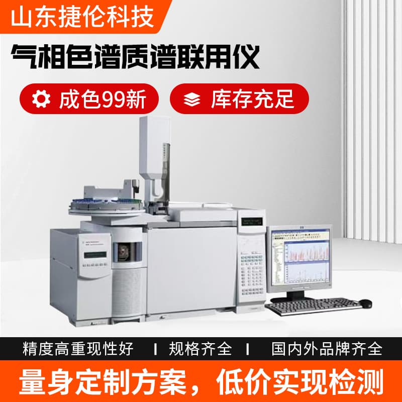 Second-hand Gas Chromatography-Mass Spectrometer, Agilent Tandem Triple Quadrupole GC-MS