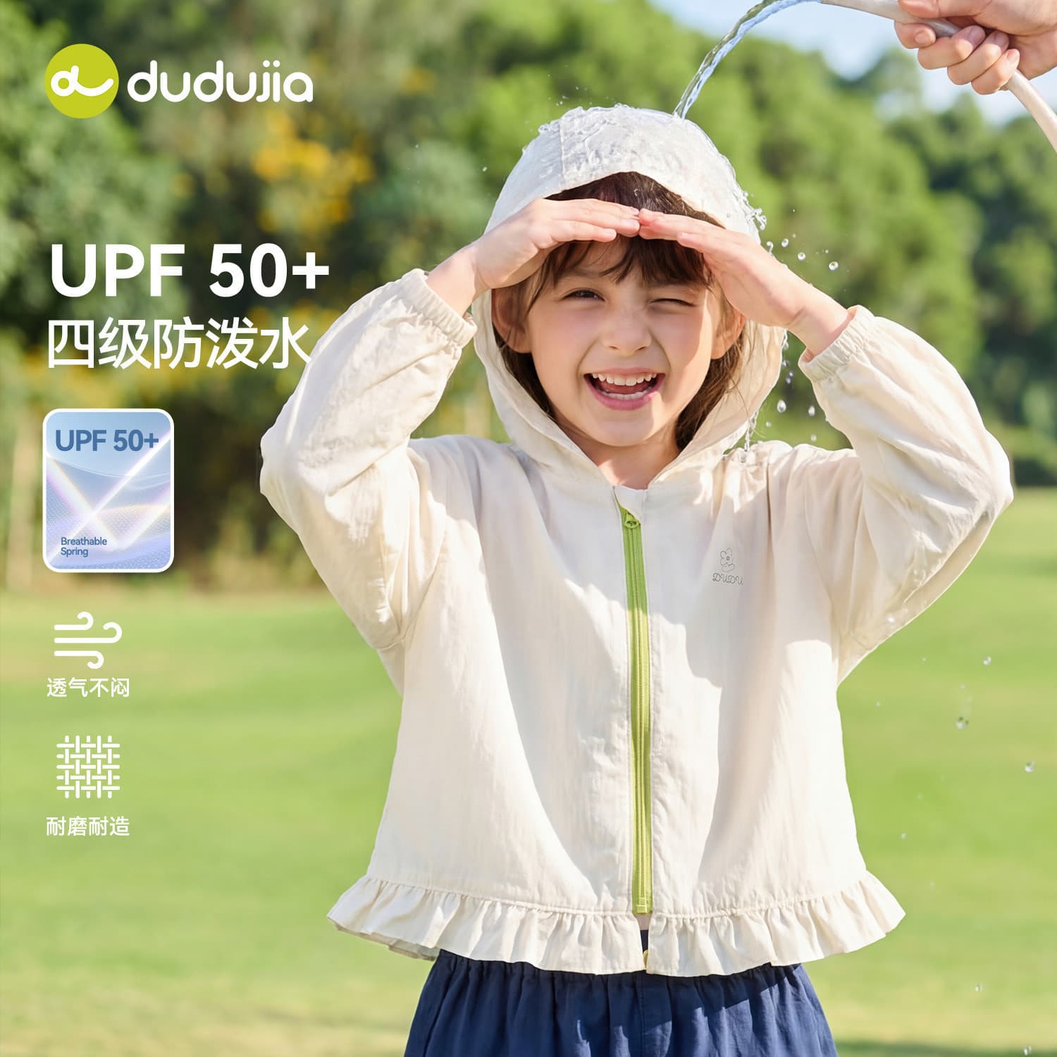 [UPF50+] Dudujia Girls' Sun Protection Clothing Summer Baby Girl Sun Protection Jacket Anti-UV Children's Sun Protection Clothing
