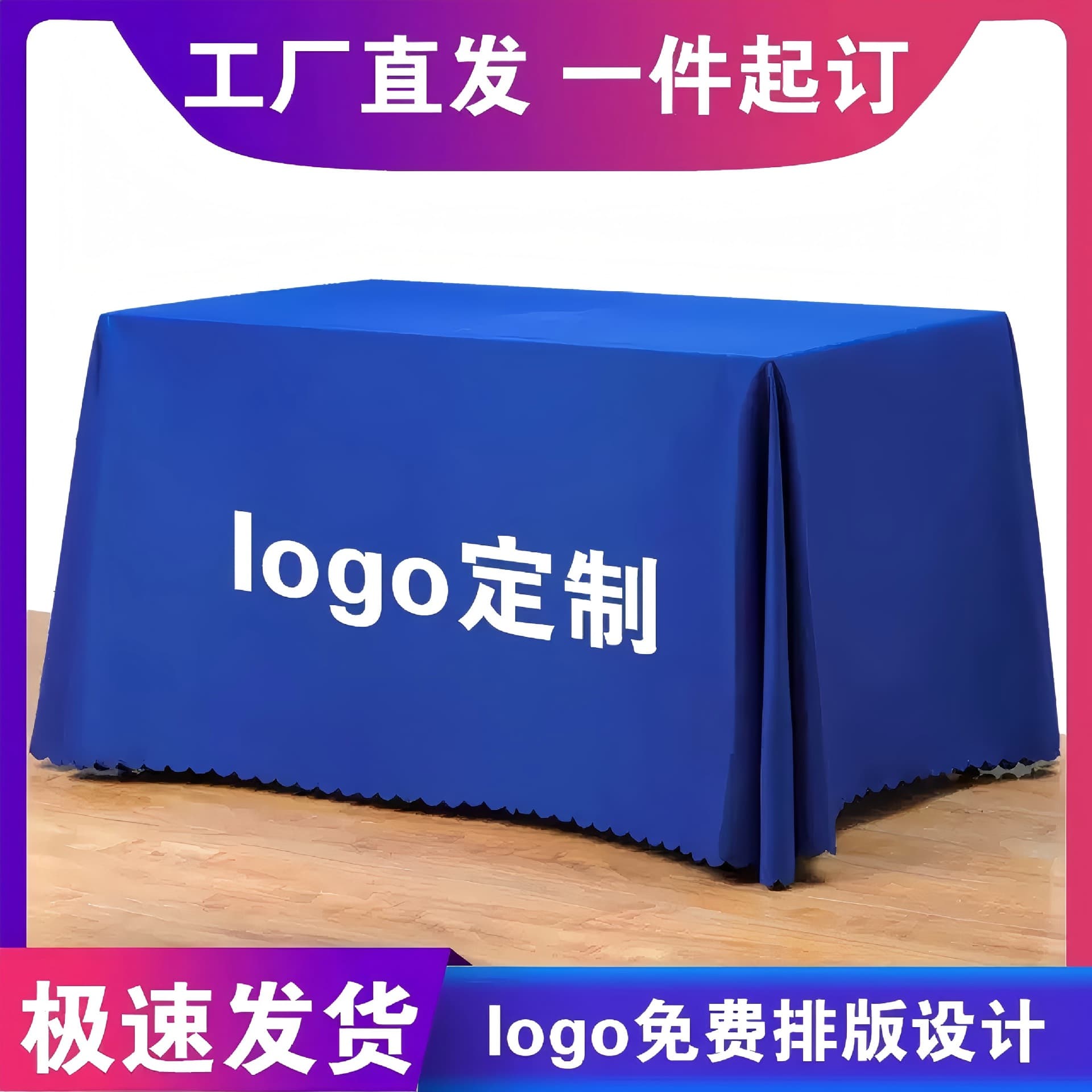 Custom Logo Tablecloth, Outdoor Advertising Promotion Stall Printed Solid Color Check-in Tablecloth, Exhibition Conference Table Cover