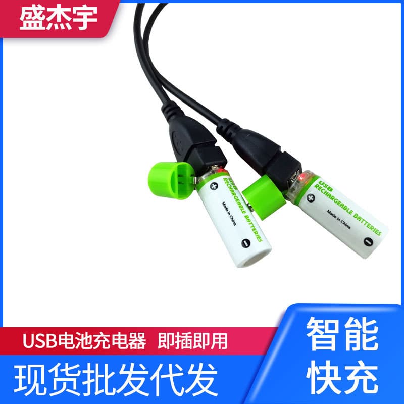 AA Rechargeable Battery USB Interface One-to-Two Charging Cable USB 2.0 Hub Data Transfer USB HUB