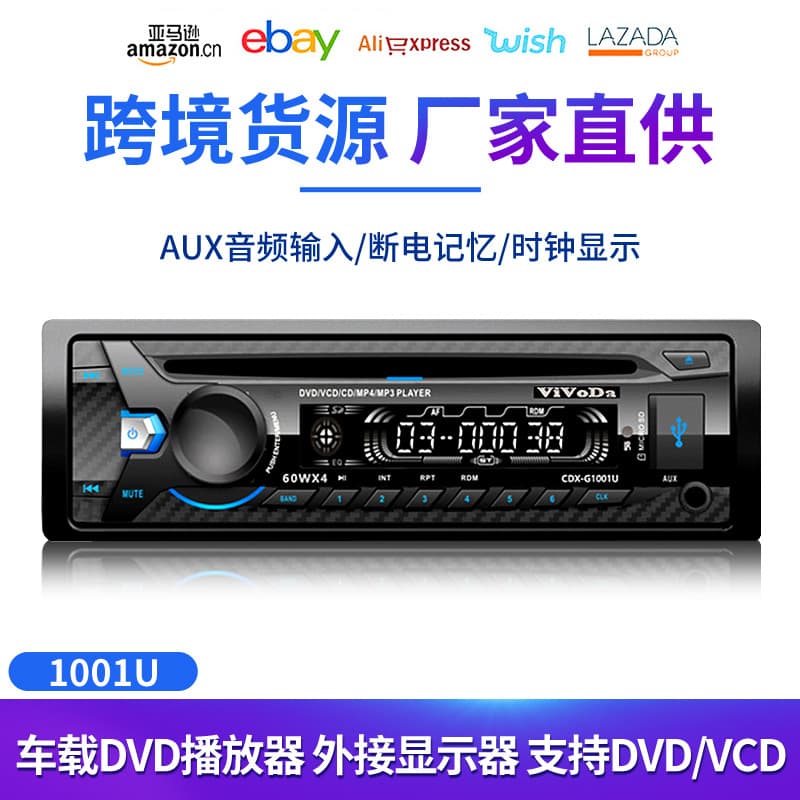Universal High Definition DVD Car CD Player Sound Quality Super Car MP3 Player Shiyunda 1001U for All Universal Vehicles