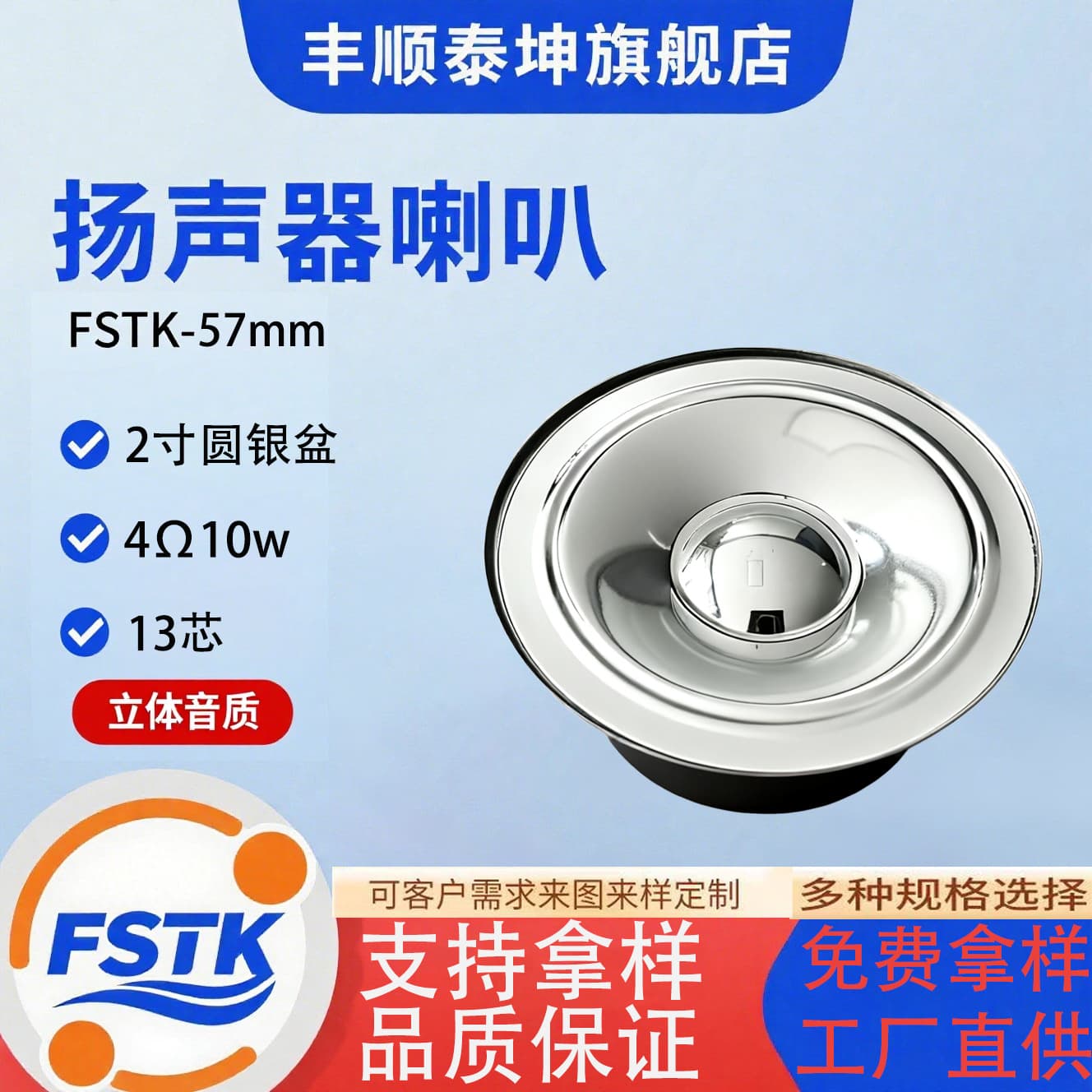 57mm Round Speaker 40 Magnet 13 Core Silver Bright Cone Waterproof Speaker 4Ω 10W Bluetooth Audio Speaker