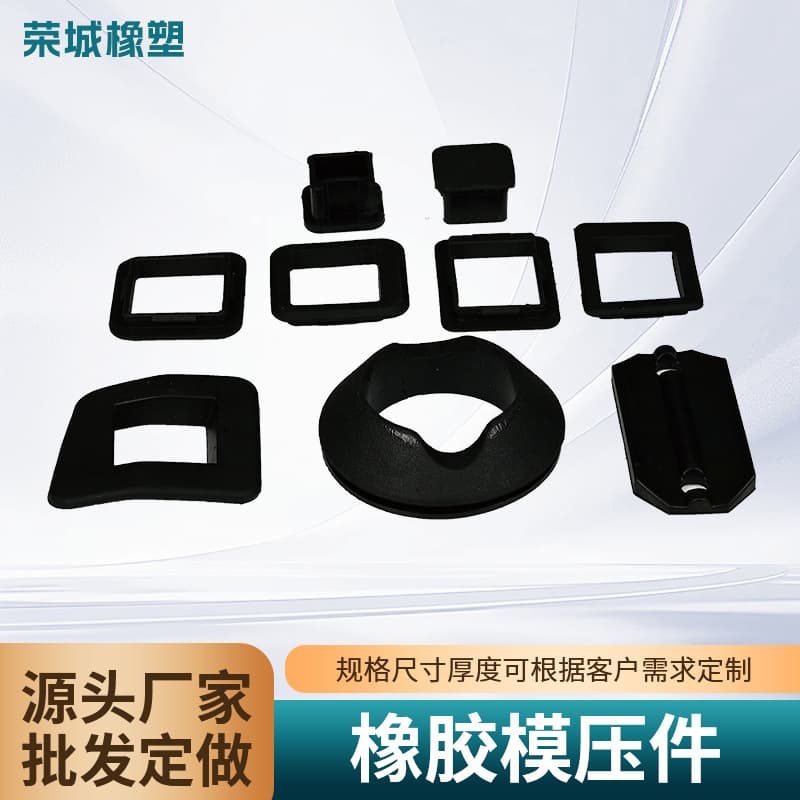 Rubber product manufacturer Molded parts Extruded silicone rubber sheets Die-cut silicone rubber flat mats Floor mats Gaskets