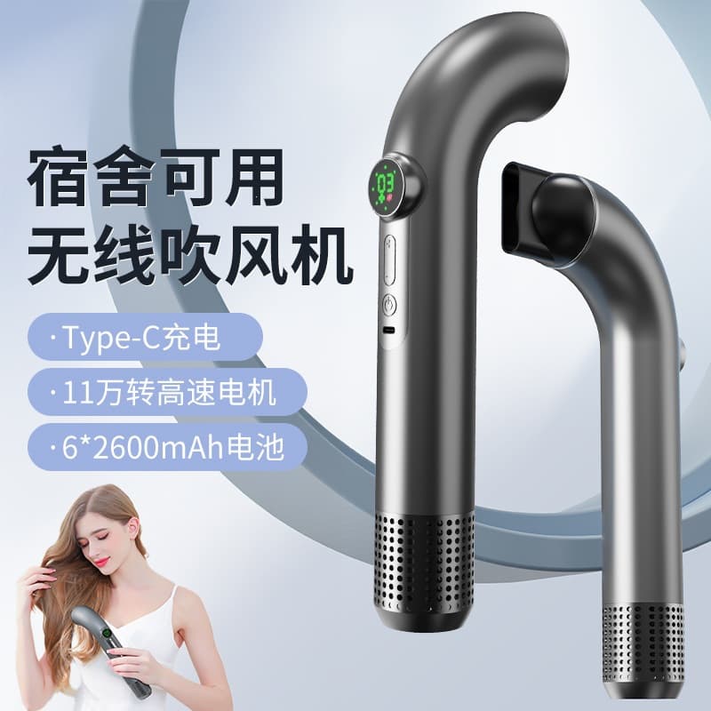 Cross-border charging digital display wireless high-speed hair dryer home dormitory hotel constant temperature high wind hair dryer