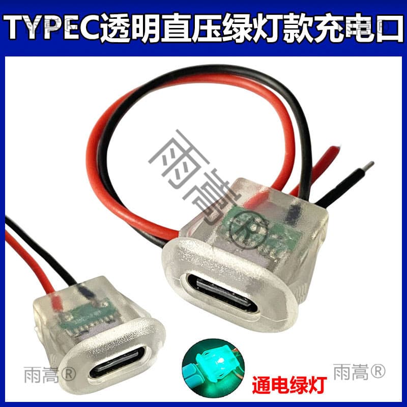typec2P glue injection direct pressure female seat transparent green lamp table lamp oval charging port USBC port connector socket