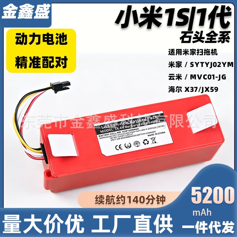 14.4V Li-ion Battery for Mi Robot Vacuum 1st/2nd Gen, Compatible with Xiaomi Xiaowa Roborock 14.8V Robot Vacuum