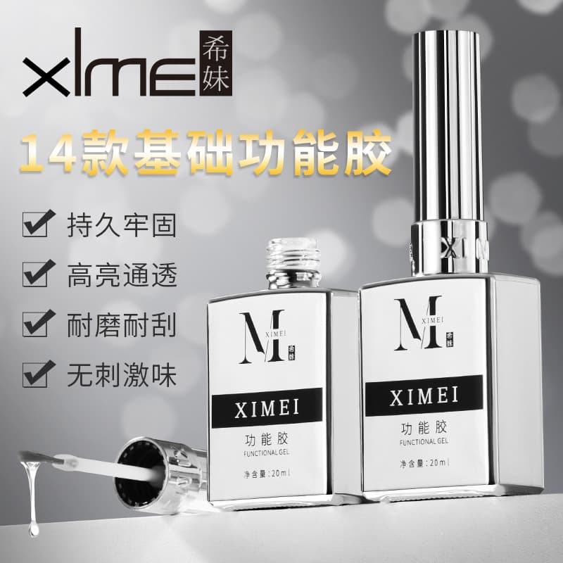 Ximei Nail Polish Gel Functional Gel Base Gel Reinforcement Build Steel Crystal Coating Leveling Nail Tip Gel Long-lasting Firm