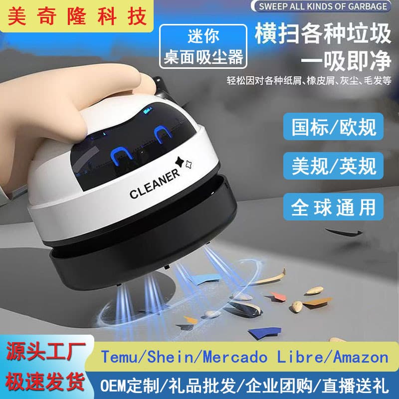 Mini Desktop Vacuum Cleaner High Suction Power for Rubbish Paper Pieces Eraser Shavings Student Use Dust Cleaning Machine