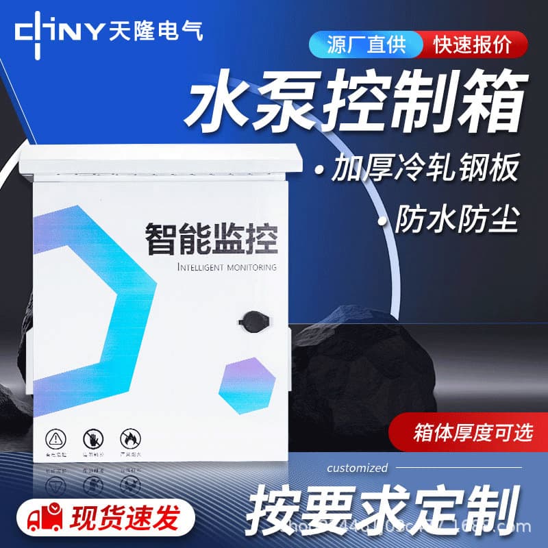 Waterproof monitoring pole chassis, outdoor rainproof equipment box, outdoor power distribution control box, power distribution cabinet, weak current box