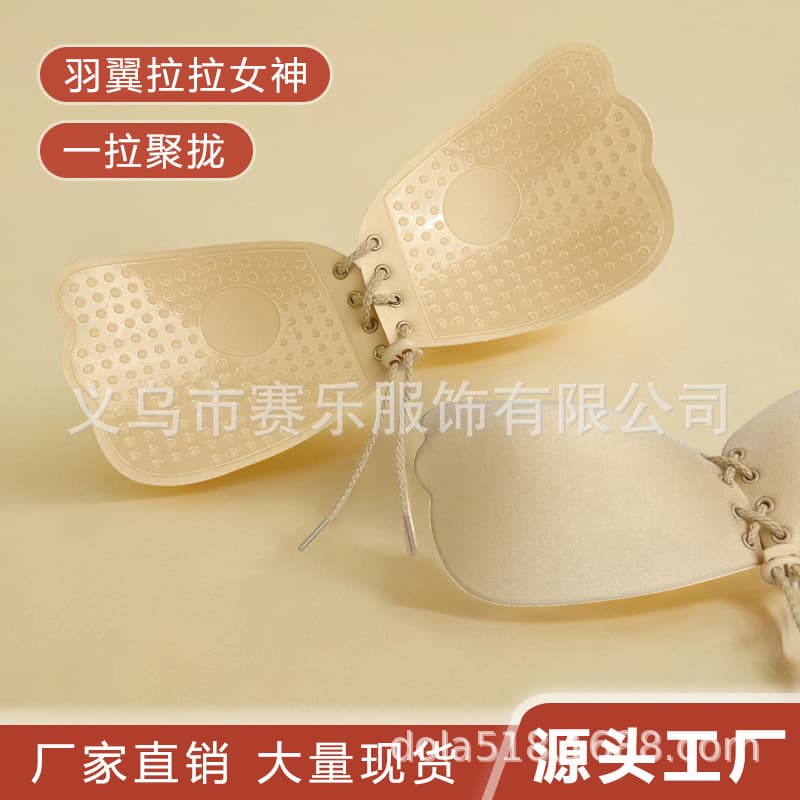 Factory Direct Supply, Pull Goddess, Wing Invisible Bra Wireless Drawstring Silicone Invisible Breast Pads Bra