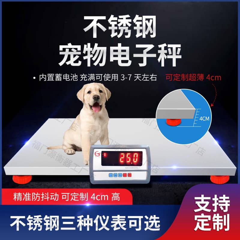 All Stainless Steel Wireless Bluetooth Pet Hospital Dog Weight Electronic Scale Animal Weighing Floor Scale