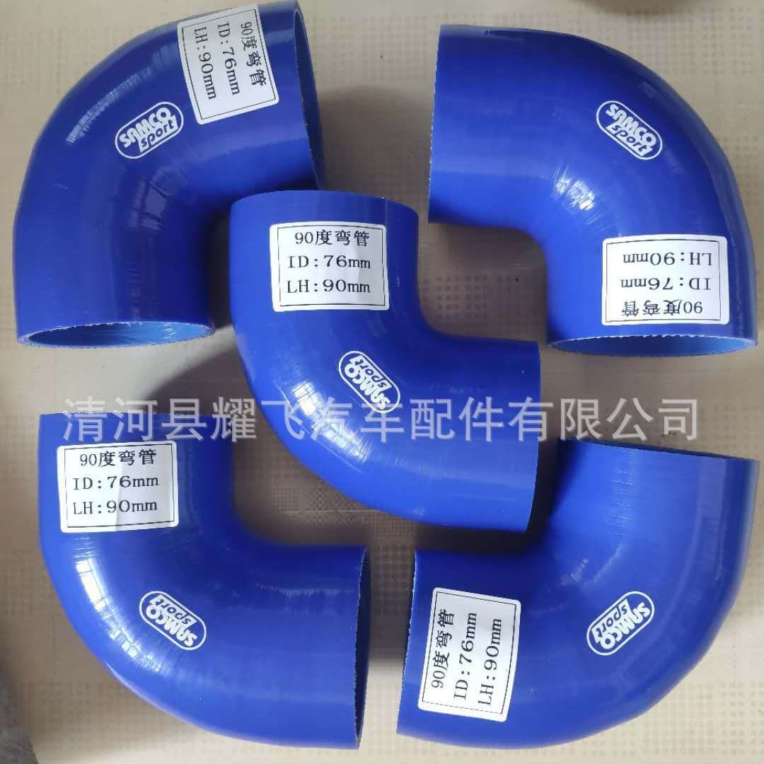 90-Degree Silicone Elbow for Automotive Modification, Turbocharger Intake Pipe 90-Degree Silicone Bend Hose