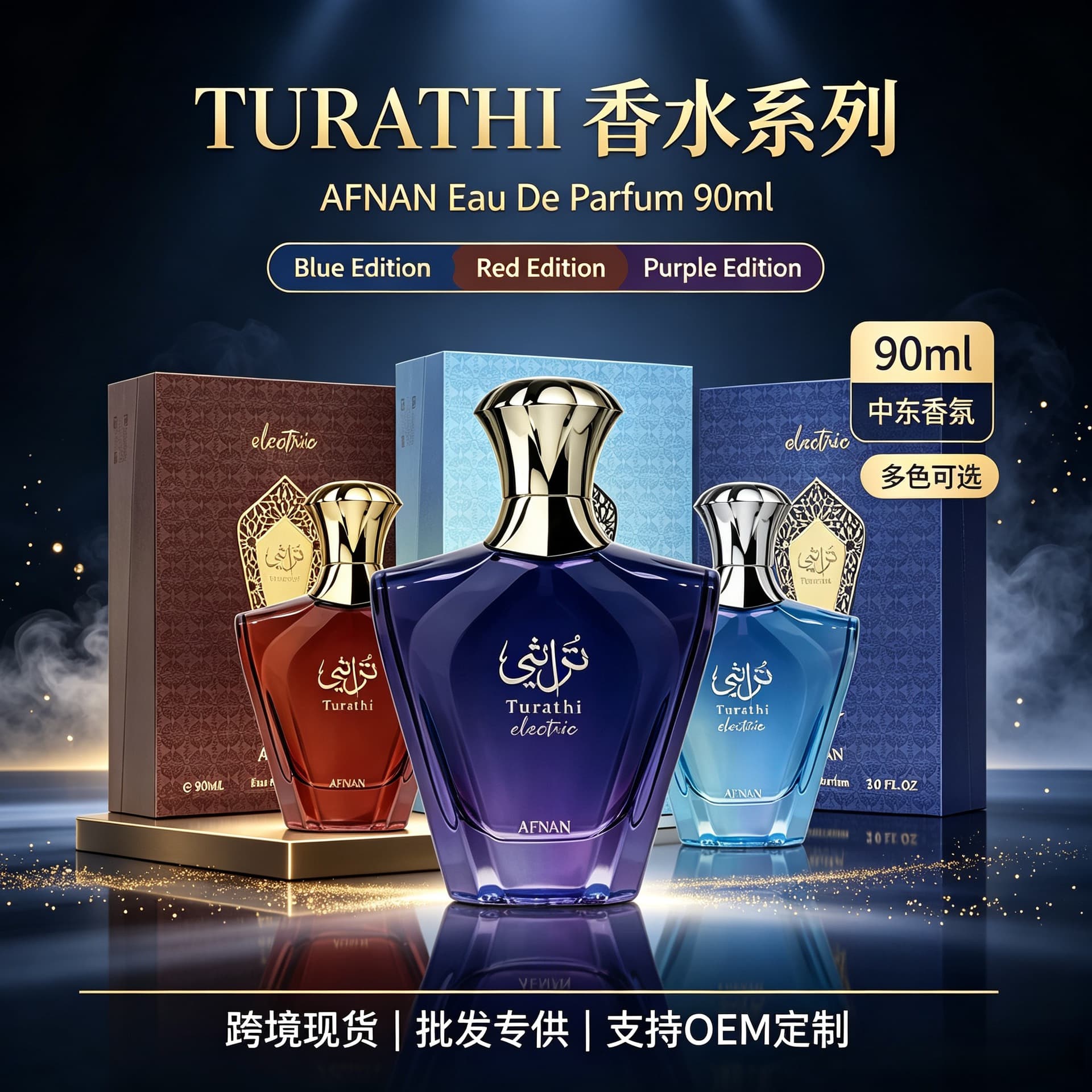 Cross-border Bestseller Afnan Turathi Blue Eau de Parfum Middle East Dubai Arabian Perfume