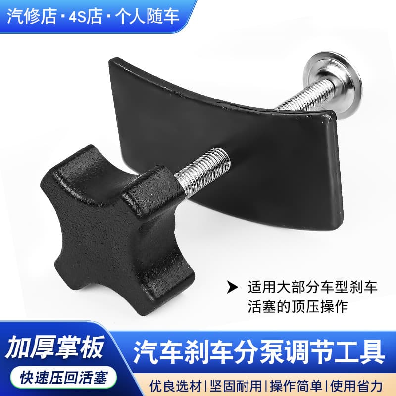 Disc Brake Piston Compression Tool, Brake Wrench, Quick Brake Piston Separator, Brake Caliper Adjuster