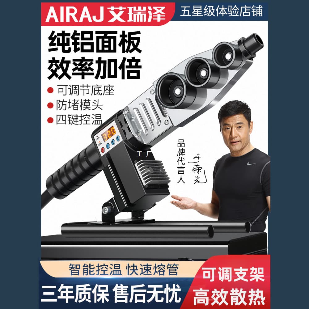 PPR hot melt machine, water pipe hot melt machine, digital display hot melt pipe welder, household hot melt machine, plumbing and electrical engineering welding machine