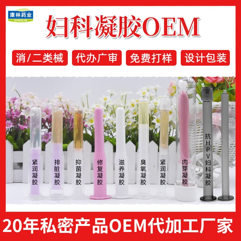 Gynecological Gel Oem Processing Private Parts Care Private Antibacterial Waste Removal Firming Granulation Gel Manufacturer